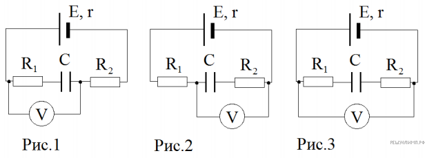 Резистор r1 и реостат r2 подключены. Напряжение на резисторе вольтметр показывает в схеме. В схеме на рисунке емкости конденсаторов составляют. Резистор r1 и реостат r2 подключены последовательно.
