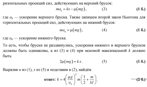 На горизонтальном столе лежат два одинаковых