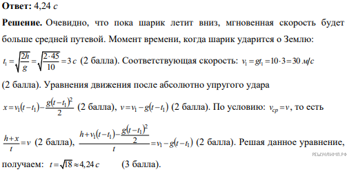 Шарик массой m падает на горизонтальную поверхность стола с высоты h1