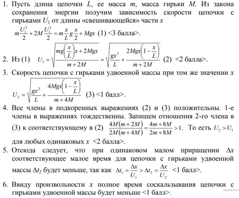 На гладкой горизонтальной плоскости лежит доска массой m с горки высотой h